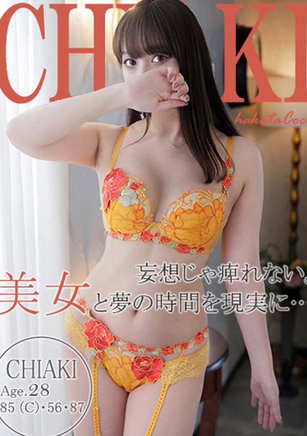 20代・30代★博多で評判のお店はココです! チアキ