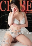 チセ