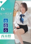 西木野