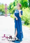 名越早苗