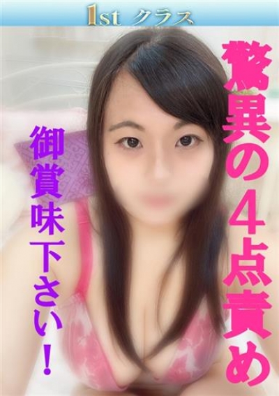 尼妻 かんな