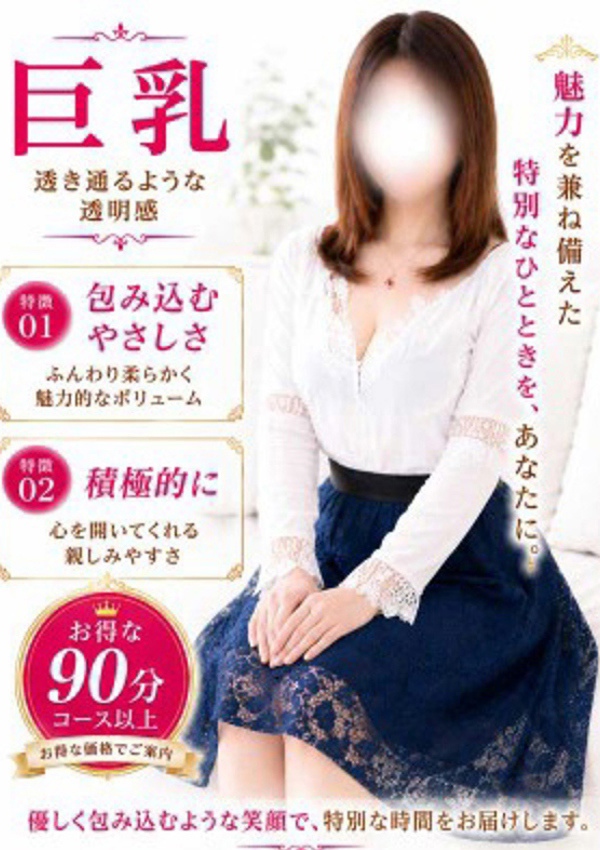千葉中央人妻援護会 れん
