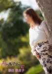 深田麻衣子