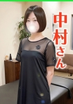 中村(なかむら)