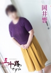 岡井響