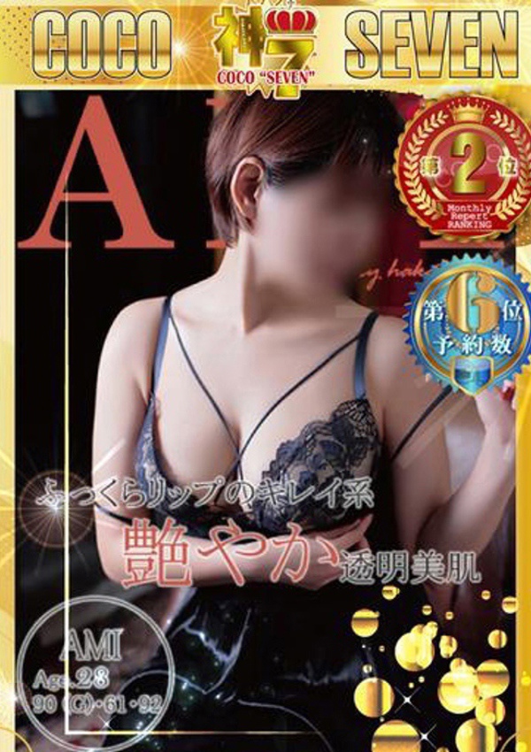20代・30代★博多で評判のお店はココです! アミ