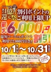 ★☆1億円還元祭☆★