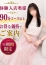 千葉中央人妻援護会 りおな 