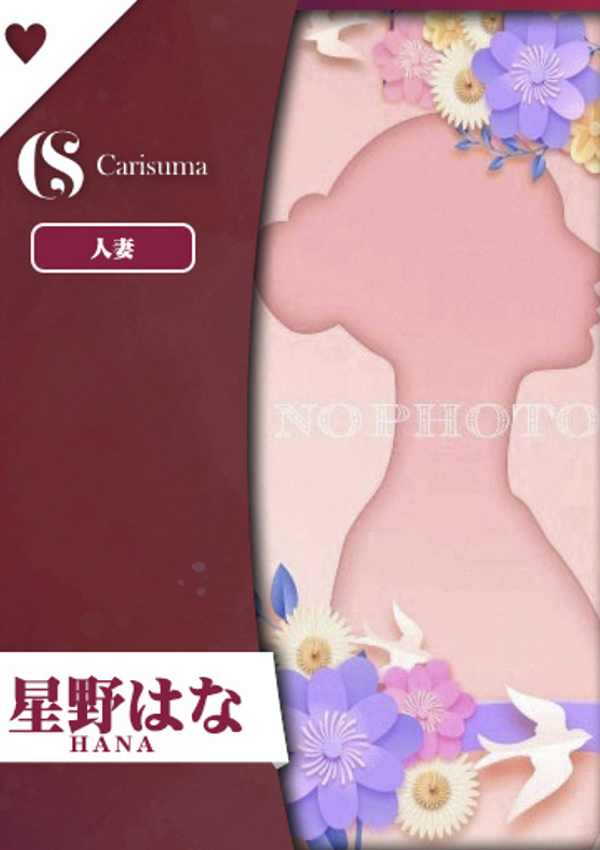 徳島ファッションヘルス カリスマ 星野 はな
