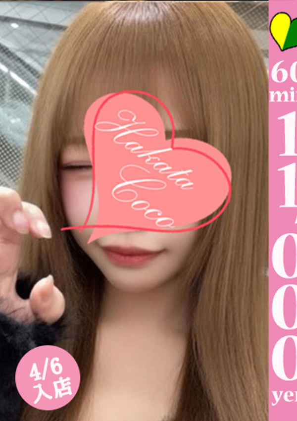 20代・30代★博多で評判のお店はココです! ハム