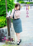 山科るみ