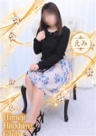 えみ