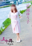 浜園ゆう子