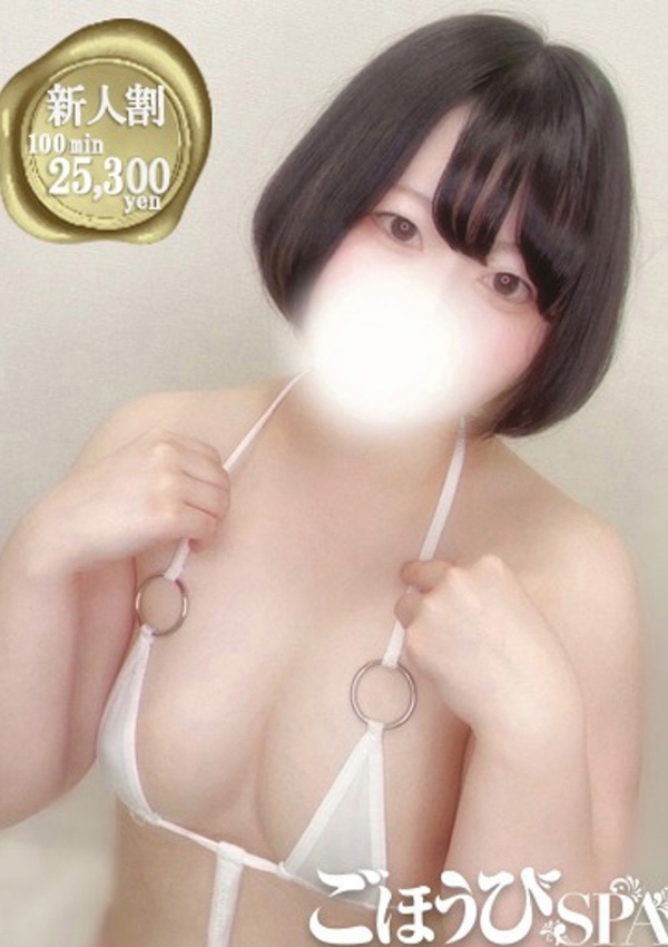 ごほうびSPA五反田店 ゆめ