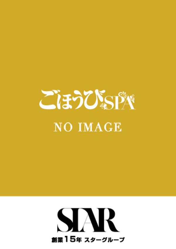 ごほうびSPA京都店 せな