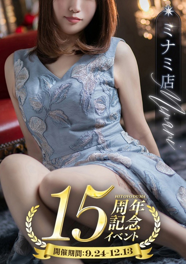 不倫倶楽部 河村 まゆみ