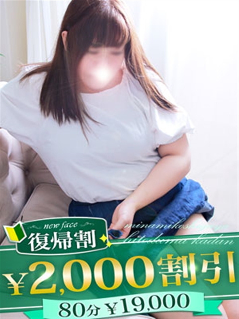 柏人妻花壇 ちか