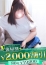柏人妻花壇 ちか