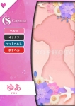 ゆあ