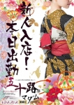 奥原沙羅