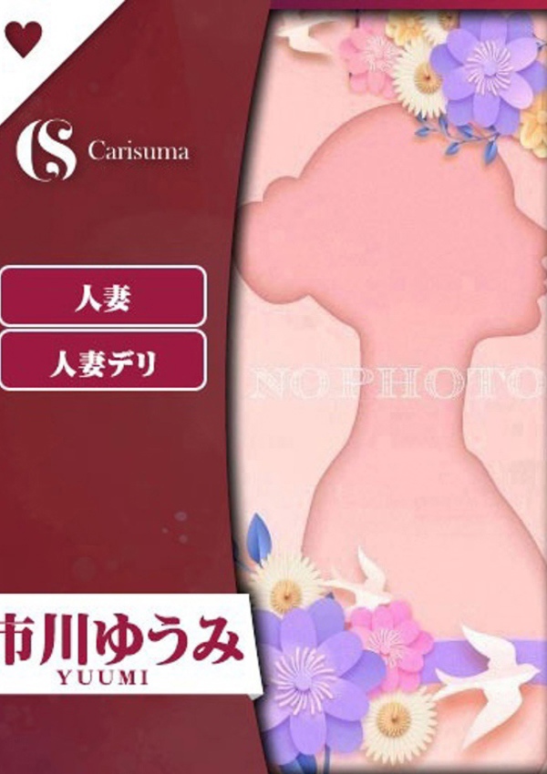 徳島ファッションヘルス  カリスマ 市川 ゆうみ