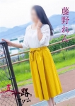 藤野れん