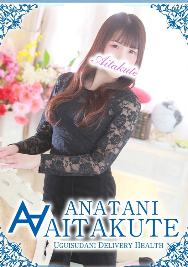 あなたに逢いたくて 大野