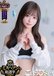 せいな
