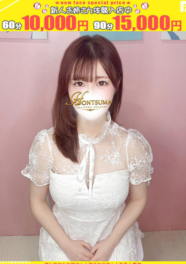 ほんとうの人妻 厚木店 舞香ーまいか