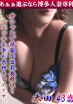 太田 ゆかり