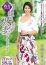 金沢人妻倶楽部 刹那(せつな)奥様