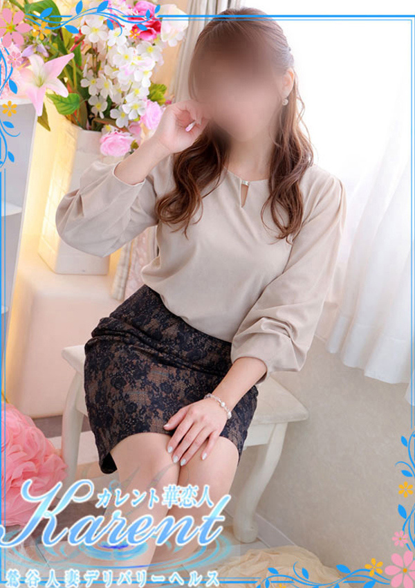 華恋人～カレント 黒川