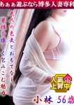 小林 えり