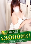 みゆ