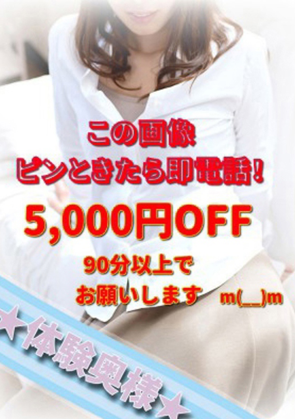 千葉中央人妻援護会 ゆう