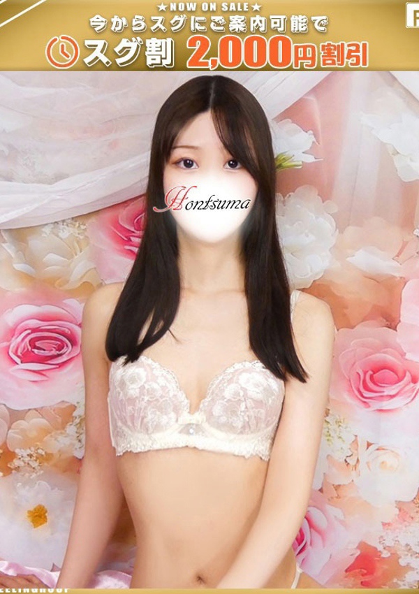 ほんとうの人妻 町田店 瞳ーひとみ