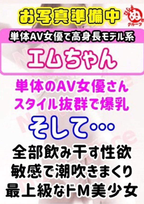 潮妻びしょぬれオフィス エ ム