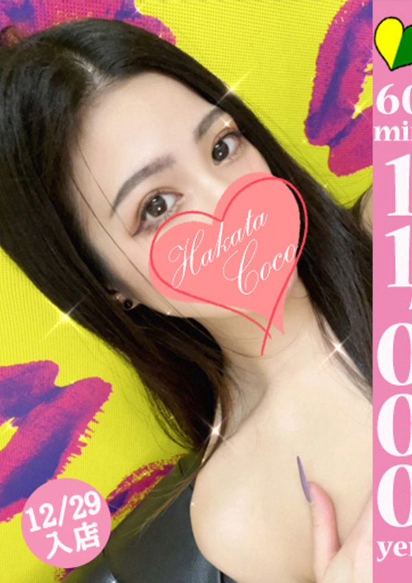 20代・30代★博多で評判のお店はココです! ノア