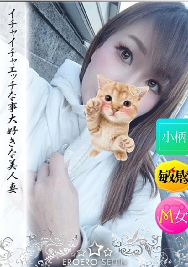やまとなでしこ豊橋店～人妻エロエロ星人～ ゆいか