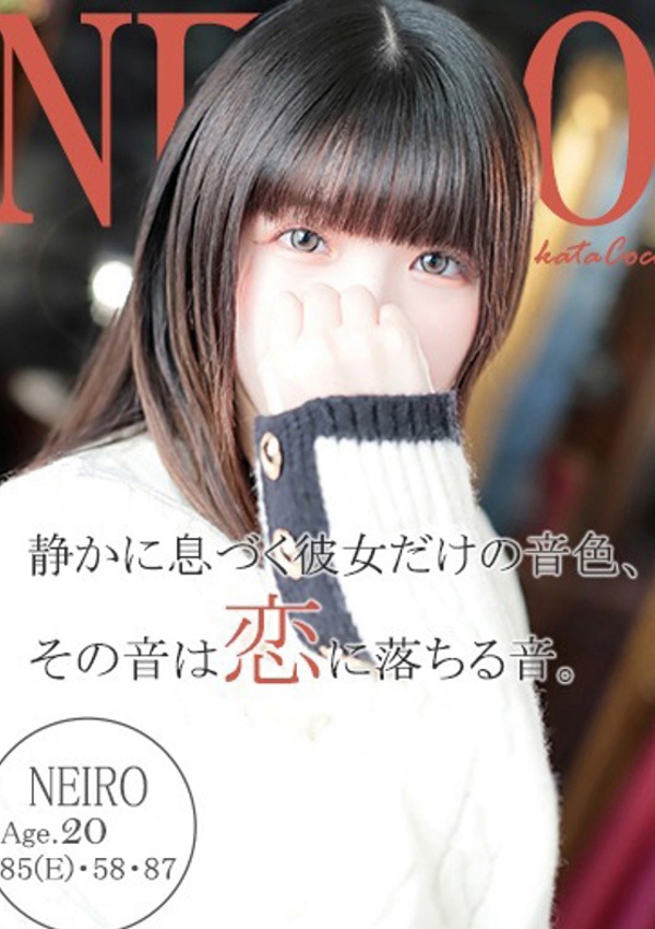 20代・30代★博多で評判のお店はココです! ネイロ