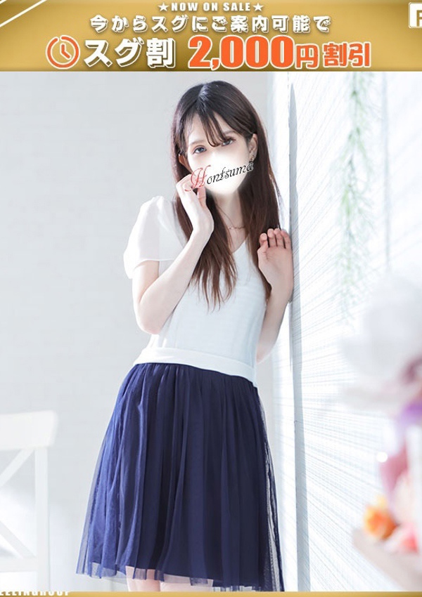 ほんとうの人妻 町田店 天音ーあまね