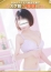 ほんとうの人妻 厚木店 詩音ーしおん