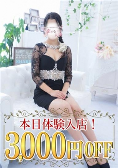 恋する人妻 ありす