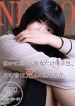 ネイロ
