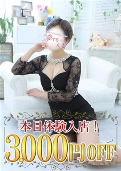 恋する人妻 ゆず