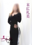 末広礼美