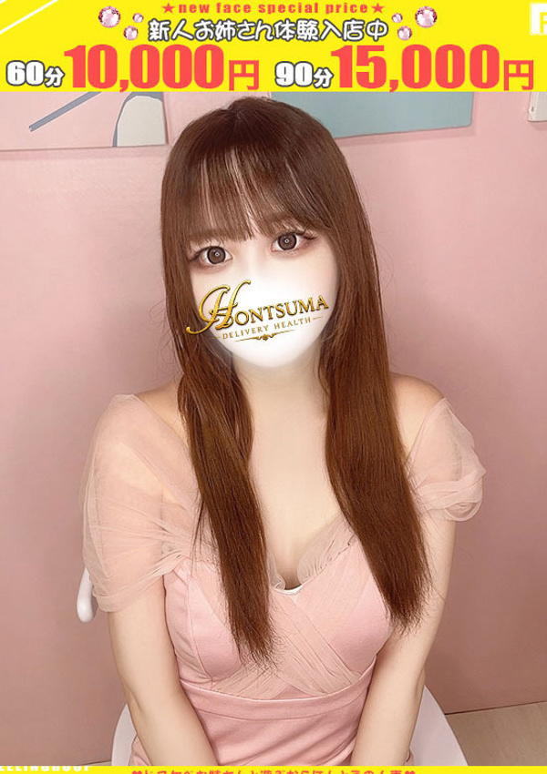 ほんとうの人妻 厚木店 亜夢ーあむ