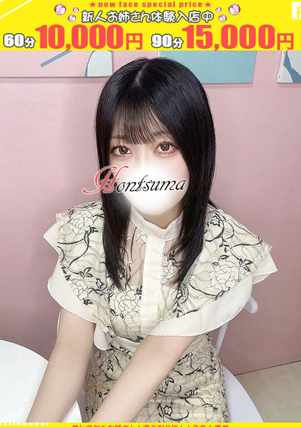 ほんとうの人妻 厚木店 梓-あず【FG系列】