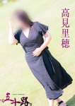高見里穂