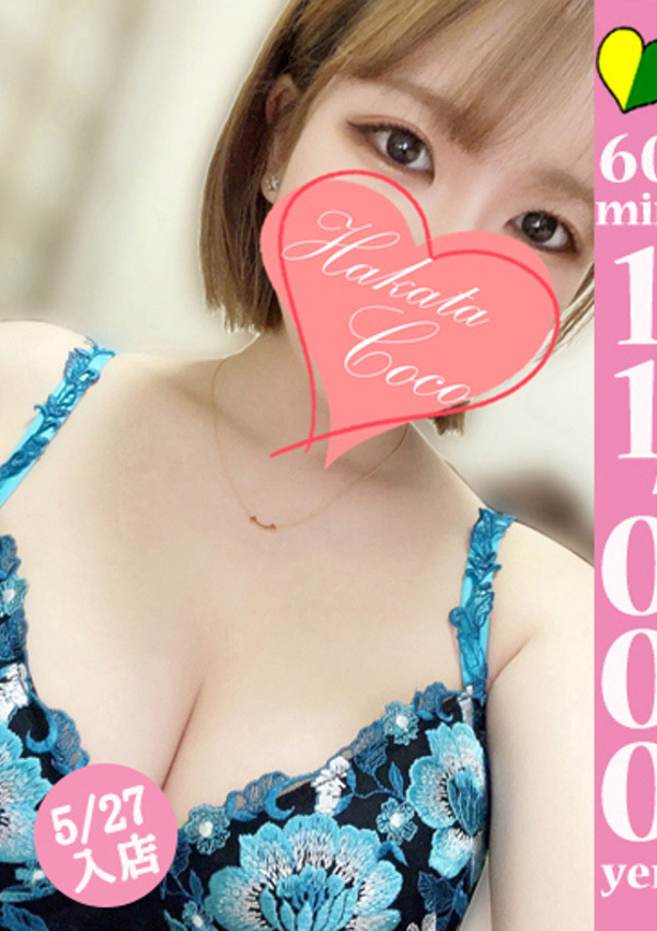 20代・30代★博多で評判のお店はココです! アキハ